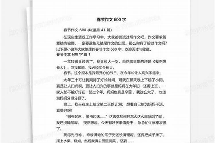 过春节的先后顺序