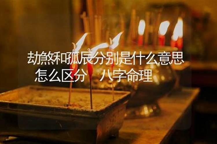 命里孤星重是什么意思(命里占个孤字什么寓意)