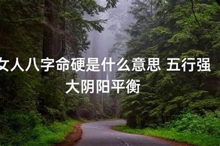生辰八字里占个孤字怎么解释？