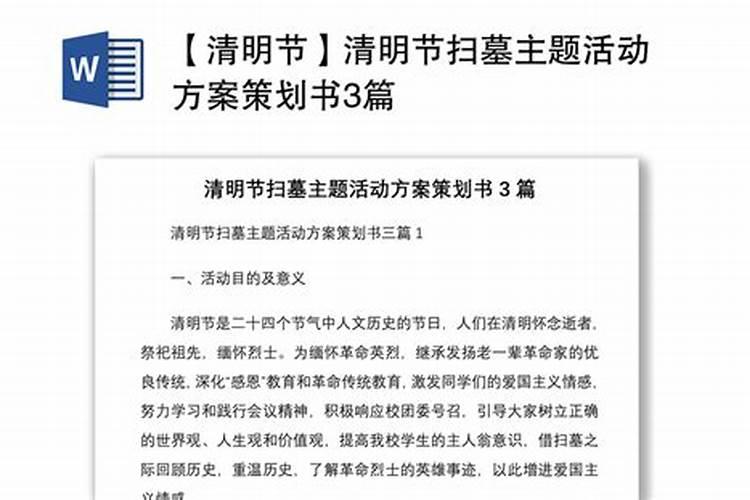 清明节扫墓先去爷爷坟还是父亲坟清明节上坟先上父亲还是先上爷爷百度...