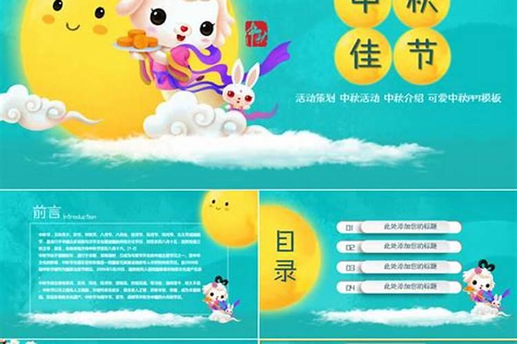 中秋节的活动有哪些？
