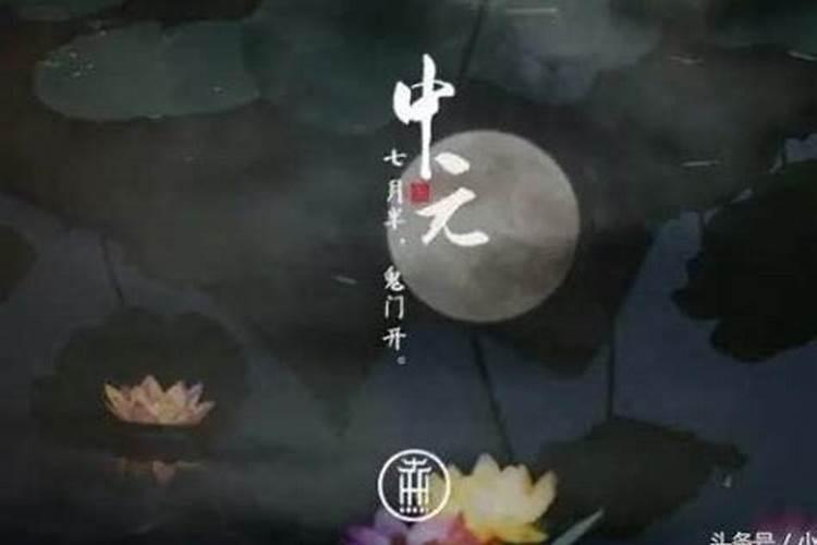 下元是什么意思？