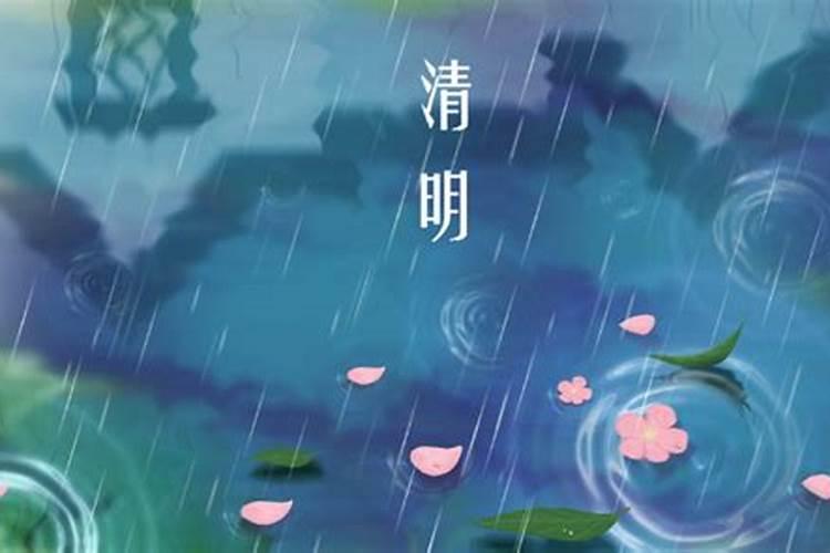 清明节的意义是什么？