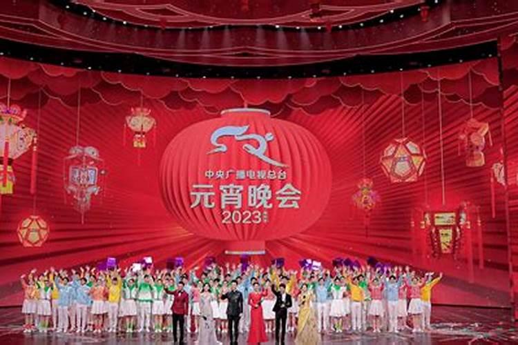 元宵节晚会在哪个台播出