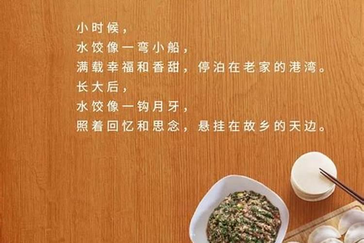 冬至的习俗