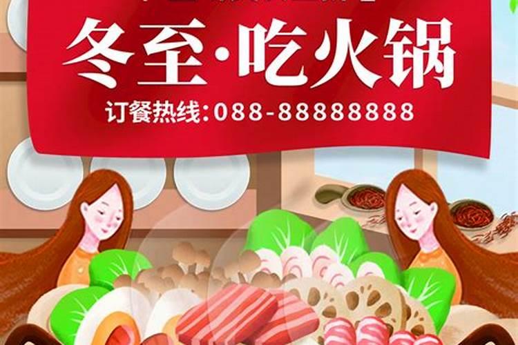 冬至怎么过
