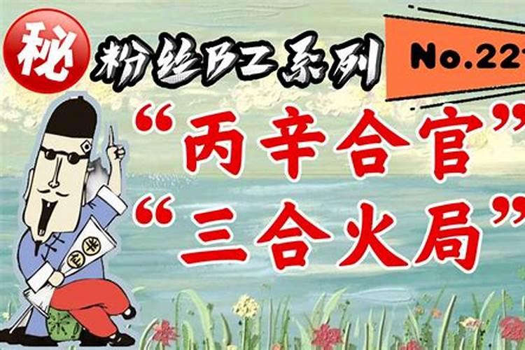 合八字怎样才算合得上