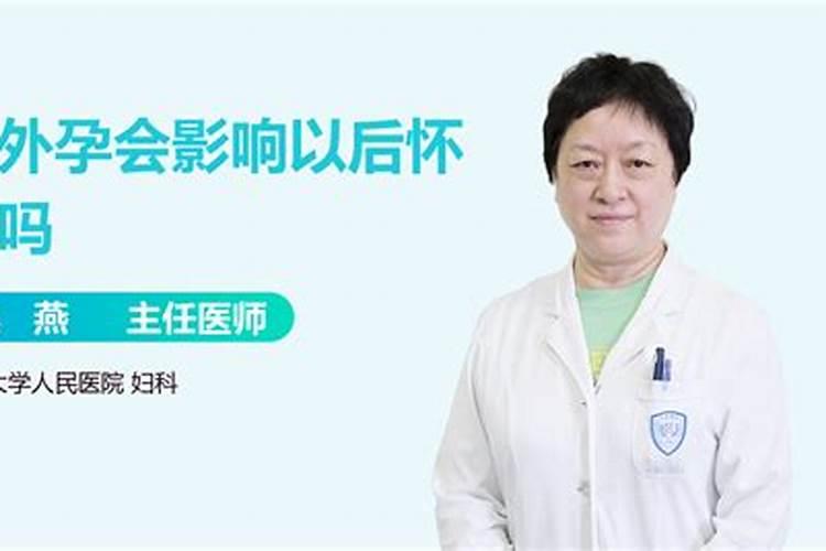 梦见前夫的女人宫外孕什么意思