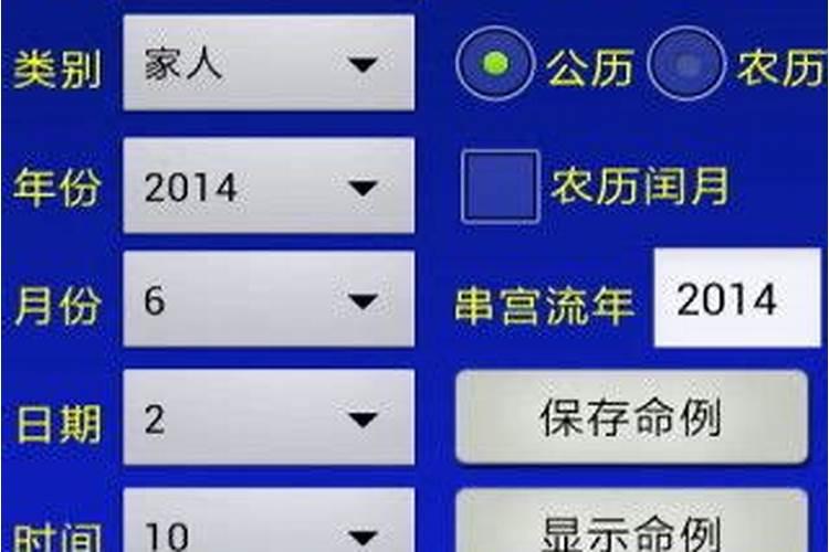 八字排盘软件哪个好用？