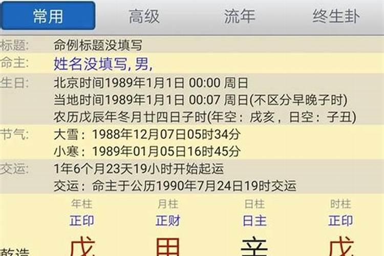 好用的八字排盘软件,手机八字排盘软件那个最好用？