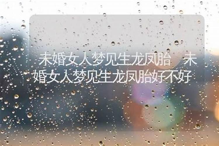六爻测正缘未婚用神,八字看正缘