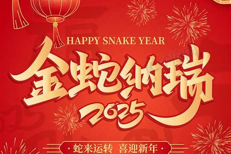 2025年北小年是几月几日
