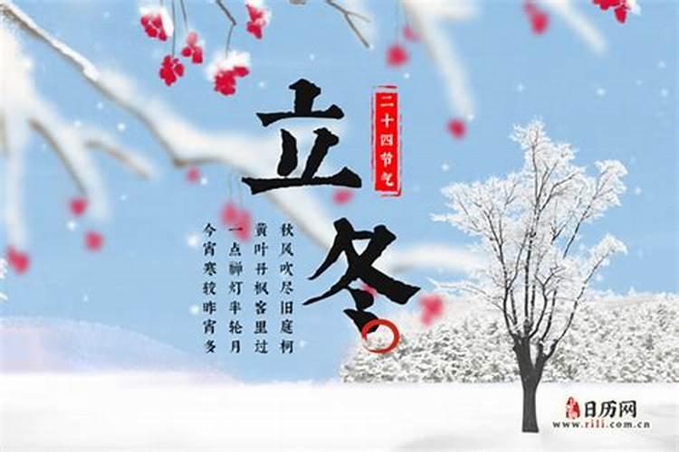 立冬和冬至有什么区别吗