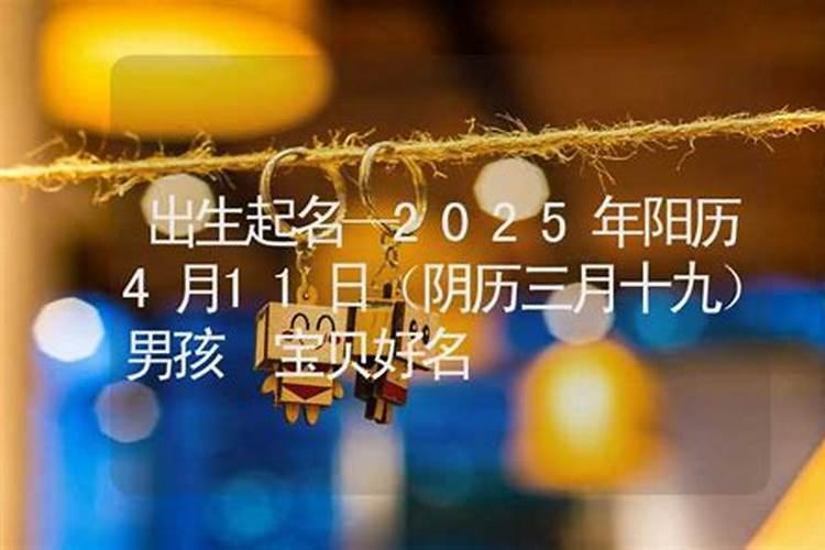 农历正月十九出生说法 与生俱来的王者风范？