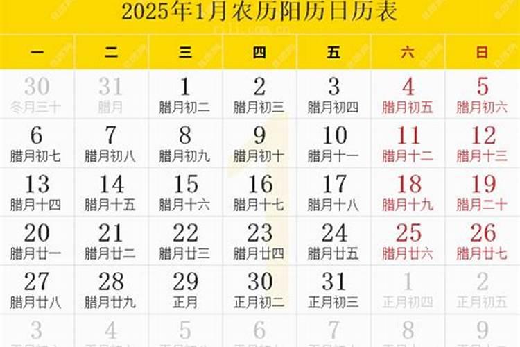 正月十九出生的人命运怎么样 正月19出生是什么命
