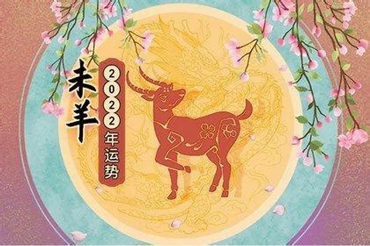 67年属羊人未来十年运势,会迎来好福气