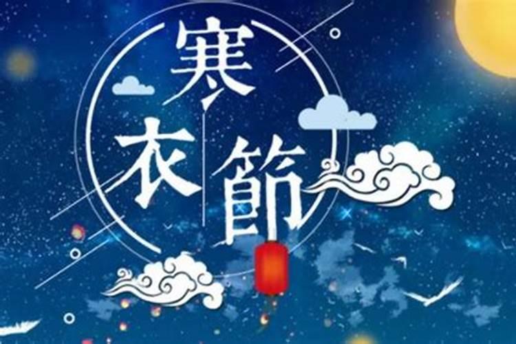 寒衣节为什么要烧纸