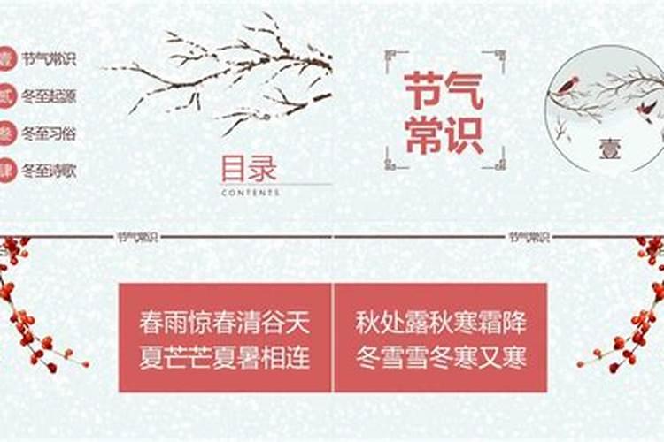 冬至的来历和风俗和传说