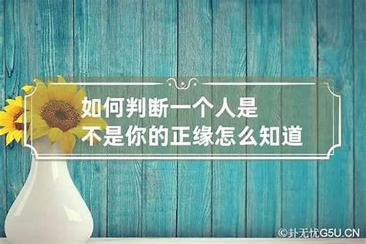 如何从八字看谁是你的贵人呢？