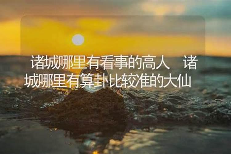 齐庄公出生何年何月属相,貂蝉出生于三国何年月,什么属相？