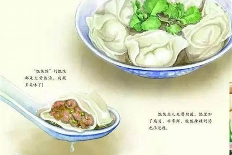 冬至吃馄饨有什么寓意