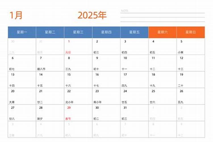 2025年1月10日出生的男宝宝起名