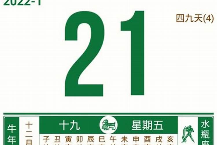 万年历上面的算命准吗,八字万年历老黄历