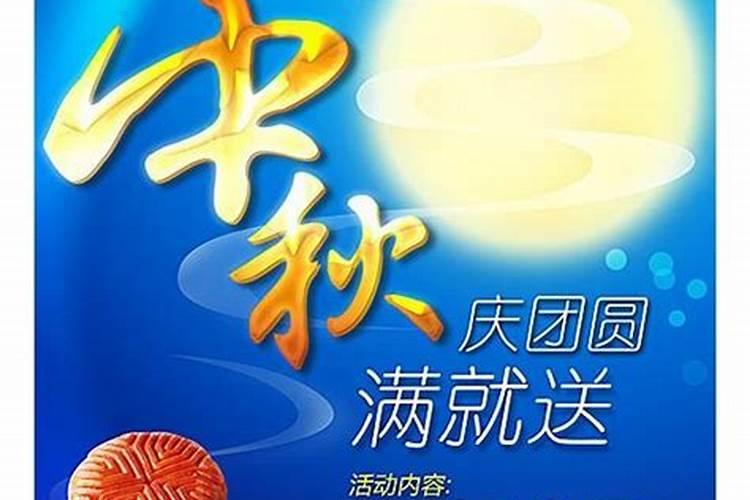 2024年天猫中秋节活动时间是几号？满减玩法有哪些？