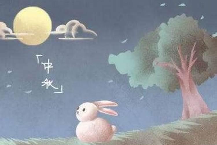 2024年中秋节在今年阳历是几月几日