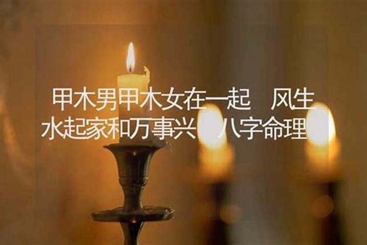 癸水女喜欢哪种男人 癸水女人配什么男人？
