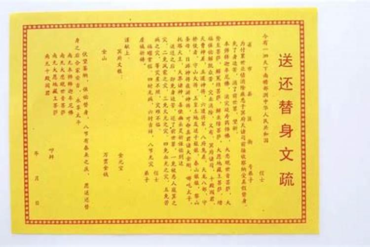六月六用给仙家送钱吗