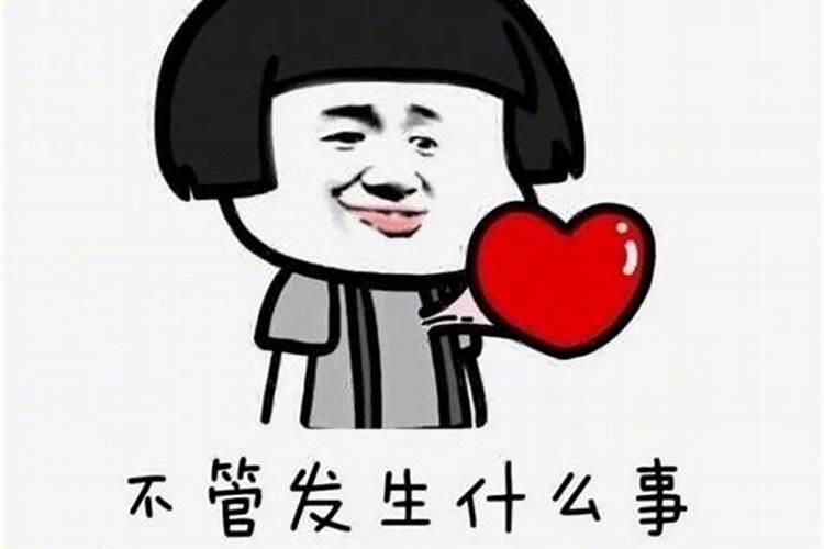 害太岁是什么意思