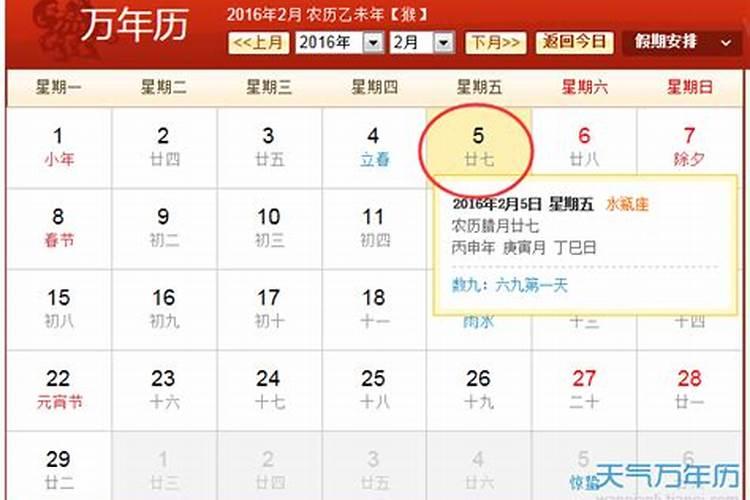 腊月十二是12月12吗