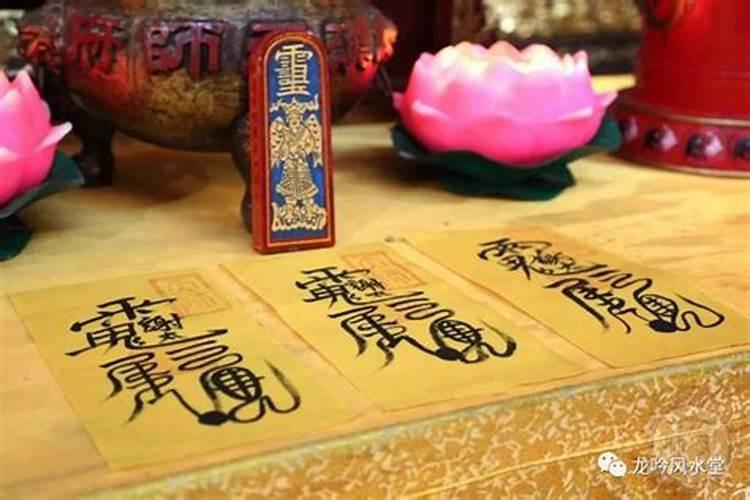 如何自己在家做法事？