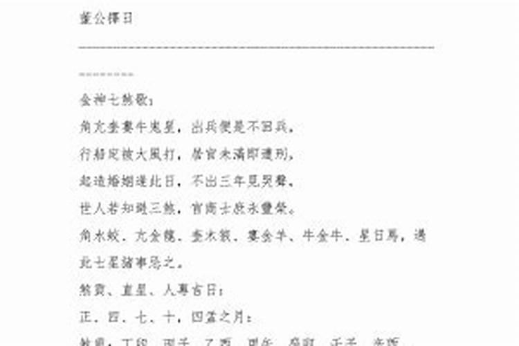 如何正确选择开工、开业吉日