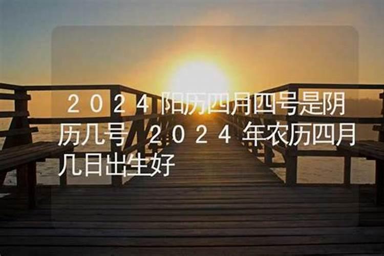 24年小年是哪一天