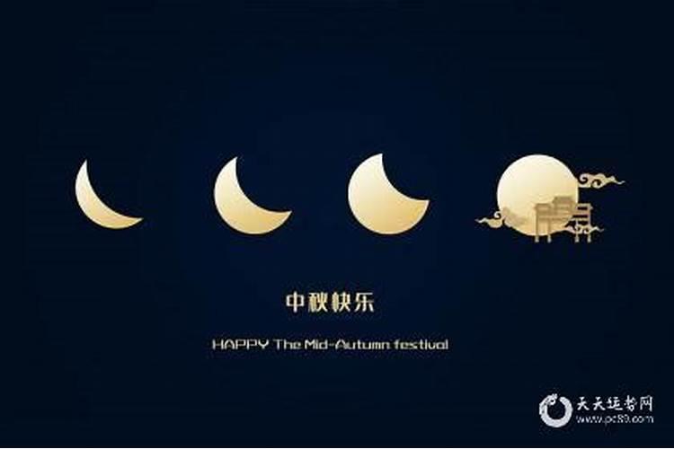98年,阴历8月14。阳历是多少