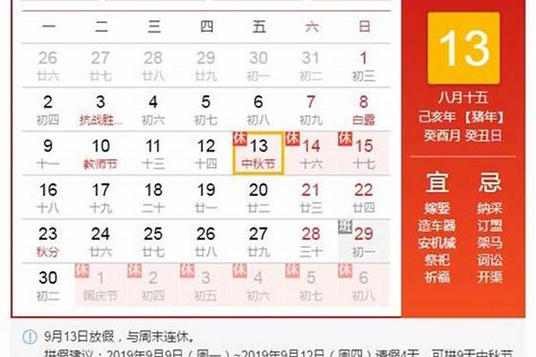 98年中秋节后一天生的是什么星座