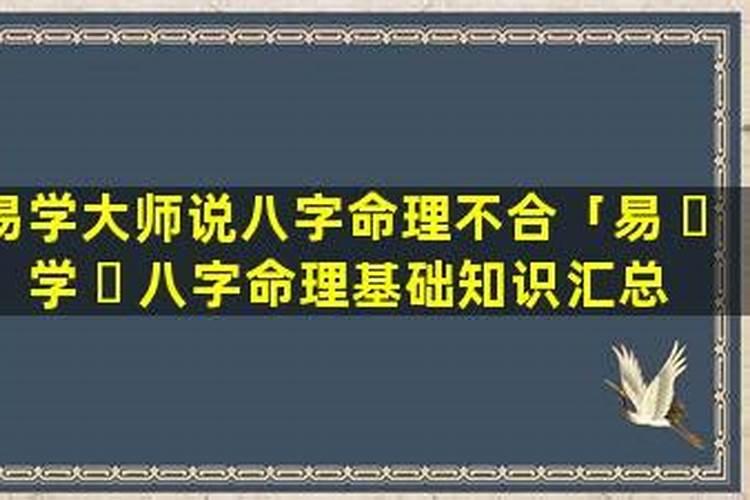 人的八字怎么算