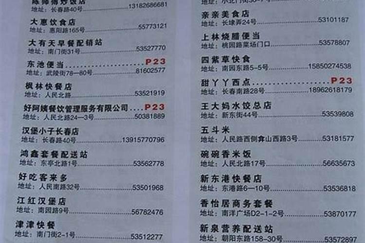 合八字 两个沙中金命的人适合做夫妻吗？