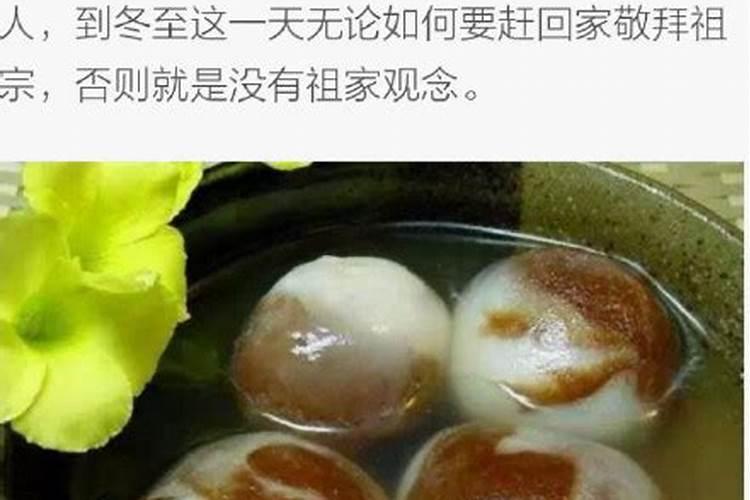 冬至,各地有什么习俗？