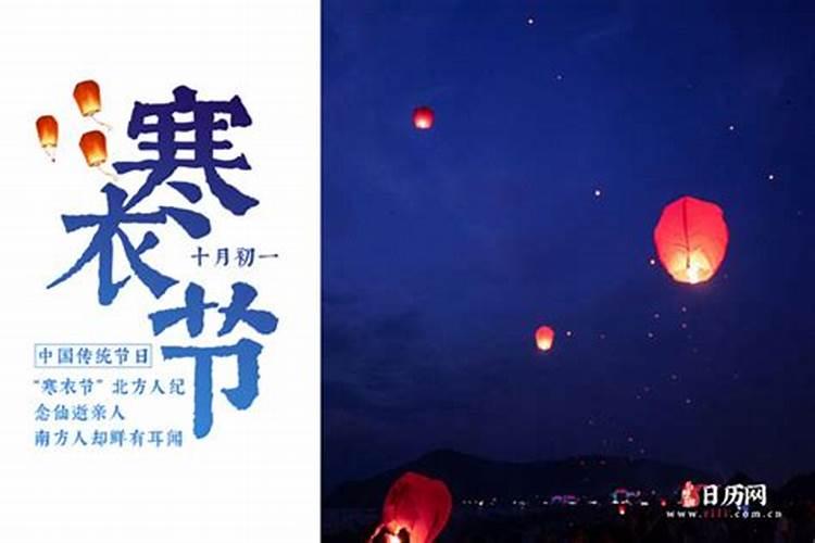 十月一上坟可以提前或推迟吗