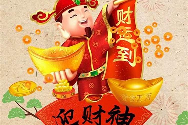 什么日子上供最旺财神