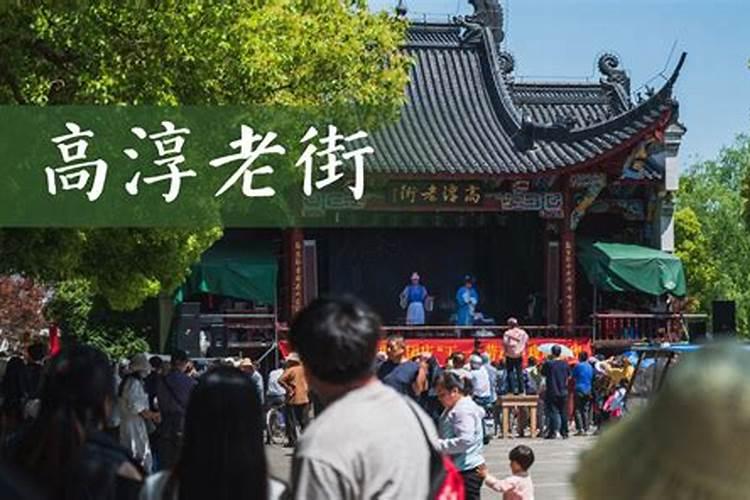 南京艺术“奇葩”——高淳阳腔目连戏