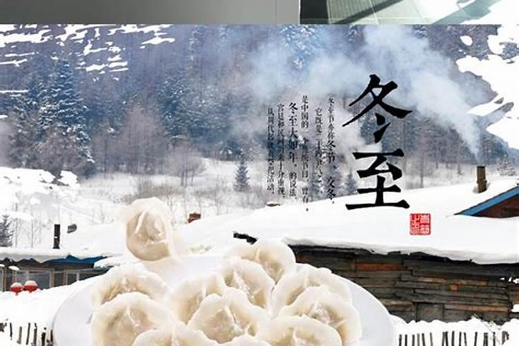 宁波冬至有吃什么习俗？