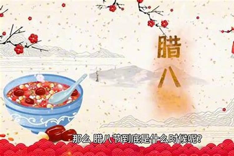 腊八是哪天2025年几月几号 腊八节谚语