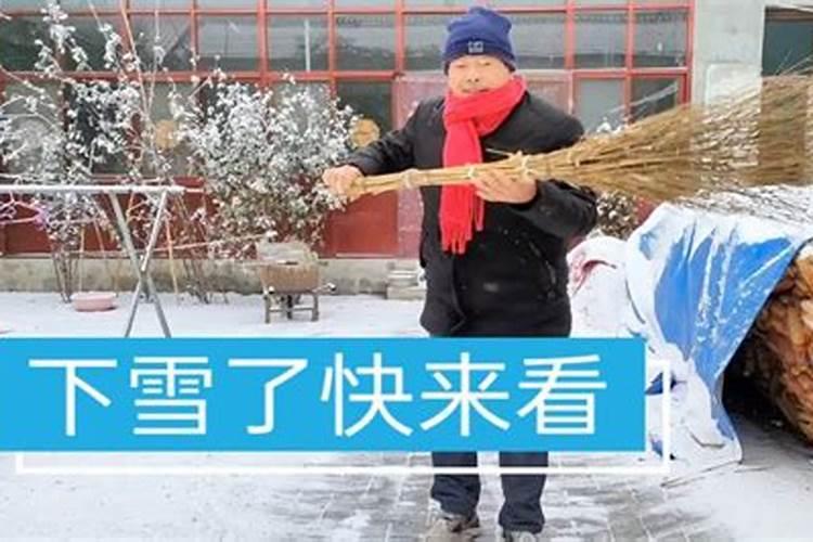 什么叫冲太岁