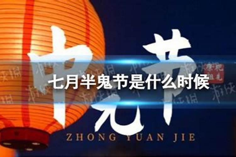 盂兰盆节是哪个国家的 盂兰盆节起源于哪个国家今日头条