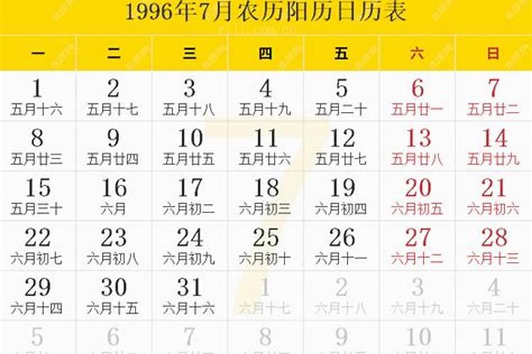 我是1996年冬至那天出生的请问那是几月几日