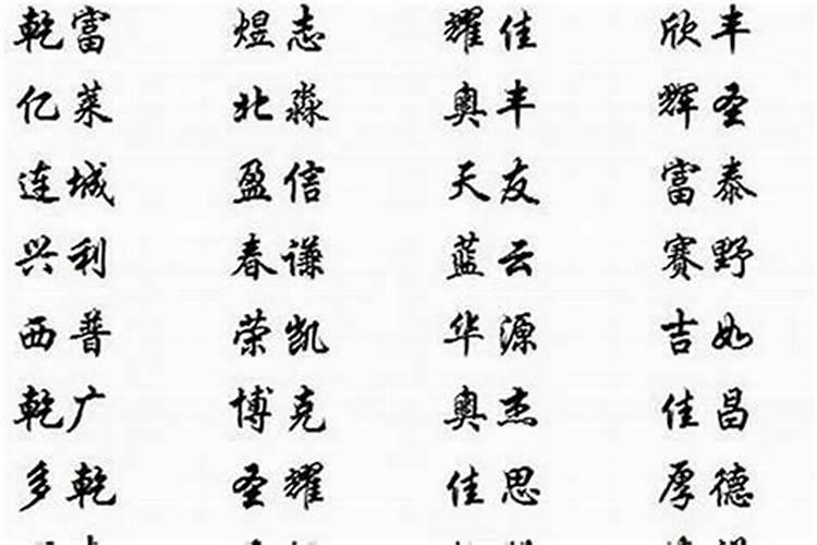 名字三个字五行都属水好不好好